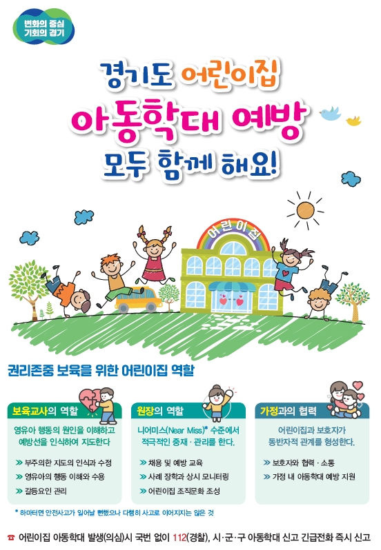 온라인 지도점검 홍보물