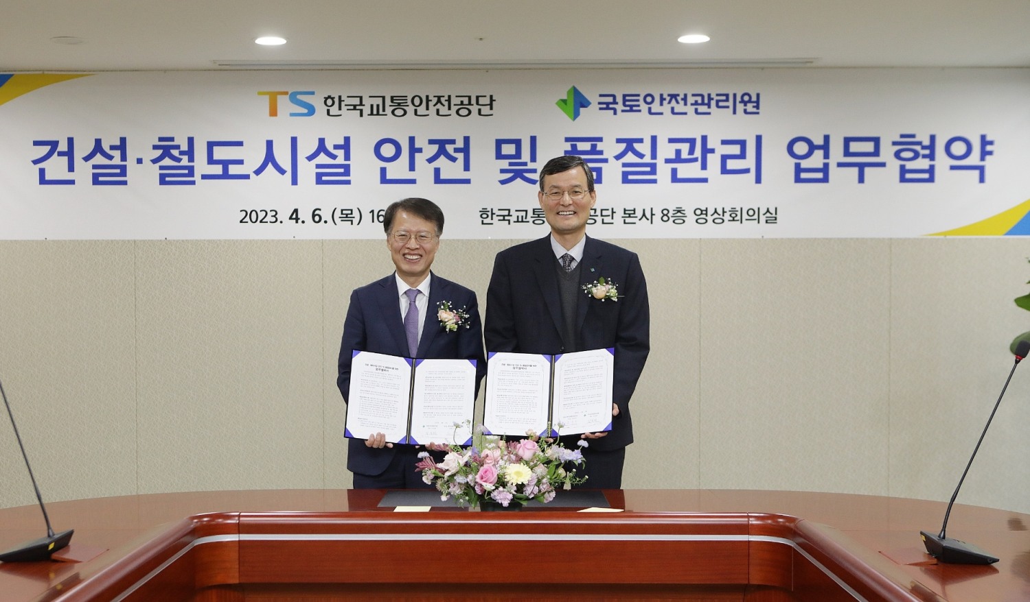 국토안전관리원, 한국교통안전공단과 `건설 및 철도시설` 안전을 위한 업무협약 체결 전경.(사진=국토안전관리원)
