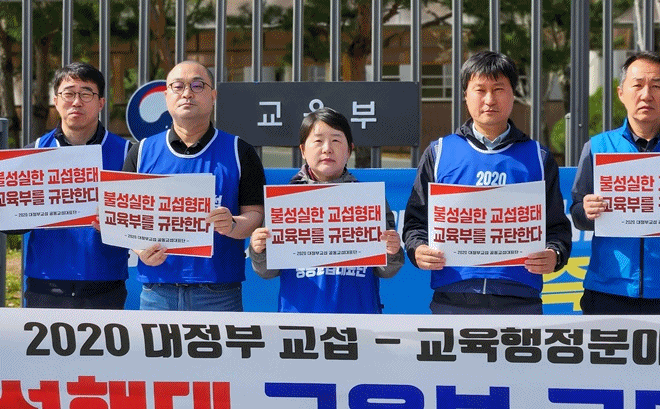 석현정(좌측에서 3번째) 공노총 위원장이 교육부를 규탄하는 손피켓을 들고 있다./교육부 앞에서 진행한 기자회견에서 석현정 공노총 위원장을 비롯한 참석자들이 교육부를 규탄하는 손피켓을 들고 있다./기자회견 참석자들이 교육부 규탄 규호를 외치고 있다. 좌측부터 진영민 공노총 교육청노조 위원장, 석현정 공노총 위원장, 전호일 공무원노조 위원장./참석자들이 교육부 규탄 규호를 외치고 있다. 좌측부터 안정섭 공노총 수석부위원장, 안종현 공노총 교육청노조 대전교육노조 위원장./ 참석자들이 교육부를 규탄하는 구호를 외치고 있다.(사진제공=공노총)