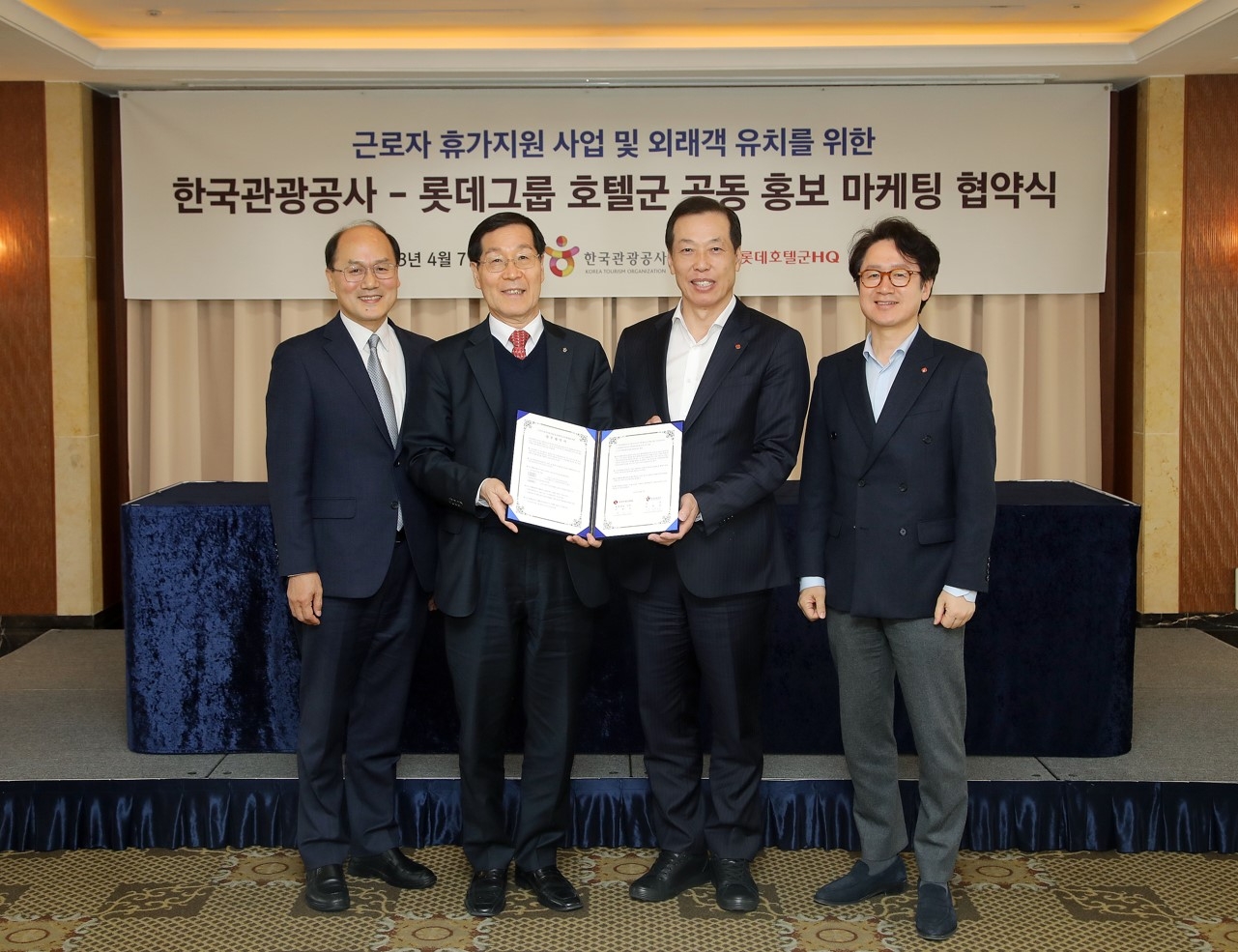 롯데호텔군HQ, 한국관광공사와 관광 산업 활성화 위한 MOU 체결 전경.(사진=호텔롯데)