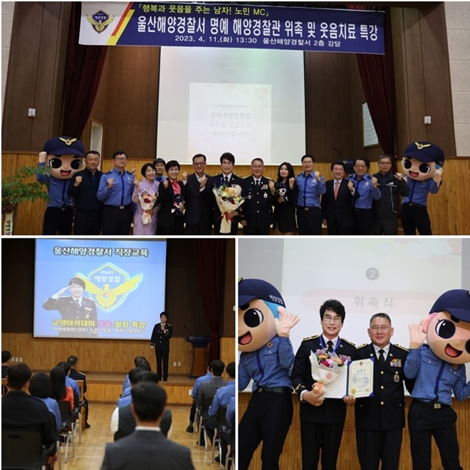 (사진제공=울산해양경찰서)