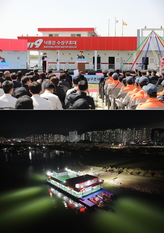 (사진제공=부산소방재난본부)