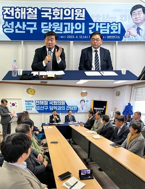 (사진제공=더불어민주당 창원성산구 지역위원회)