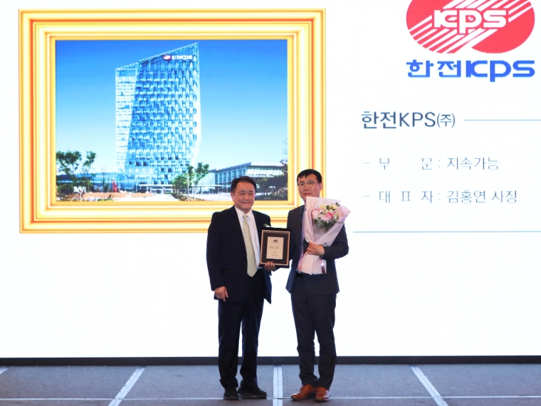 한전KPS, 국가산업대상 ESG 지속가능 부문 2년 연속 수상