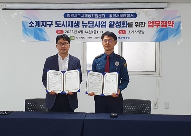 ( 사진제공=창원서부경찰서)