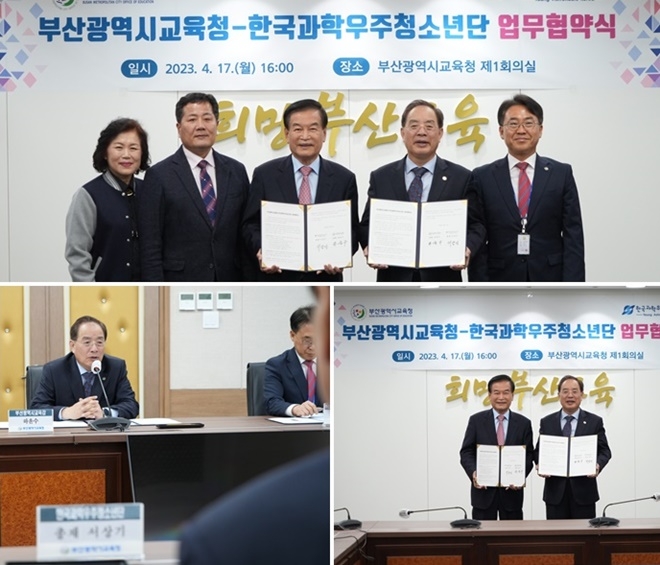 (사진제공=부산교육청)