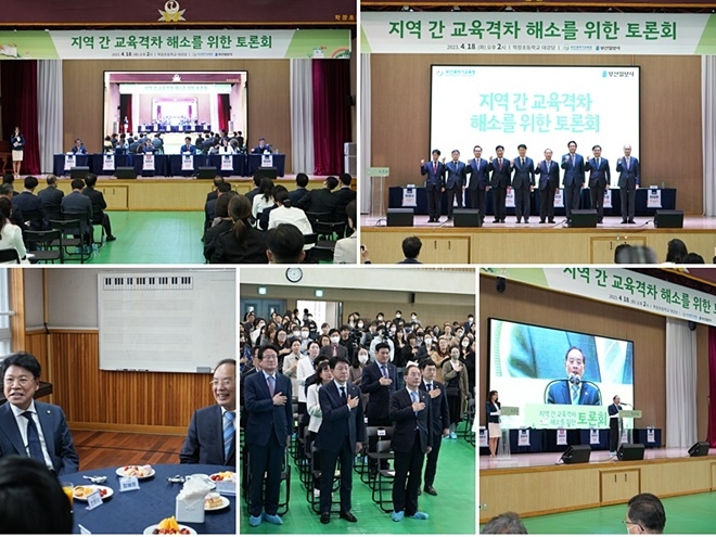 (사진제공=부산교육청)