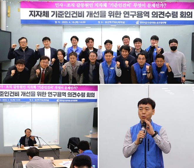 (사진제공=시군구연맹)