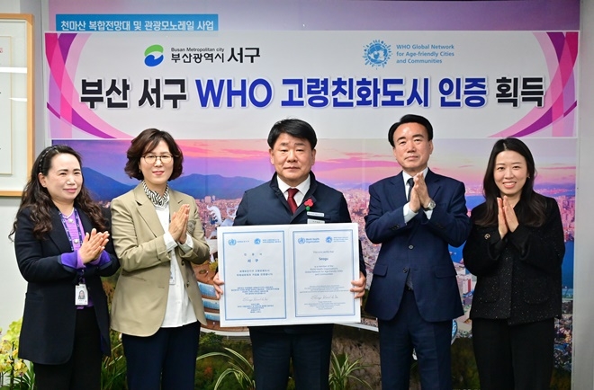 (사진제공=부산 서구)