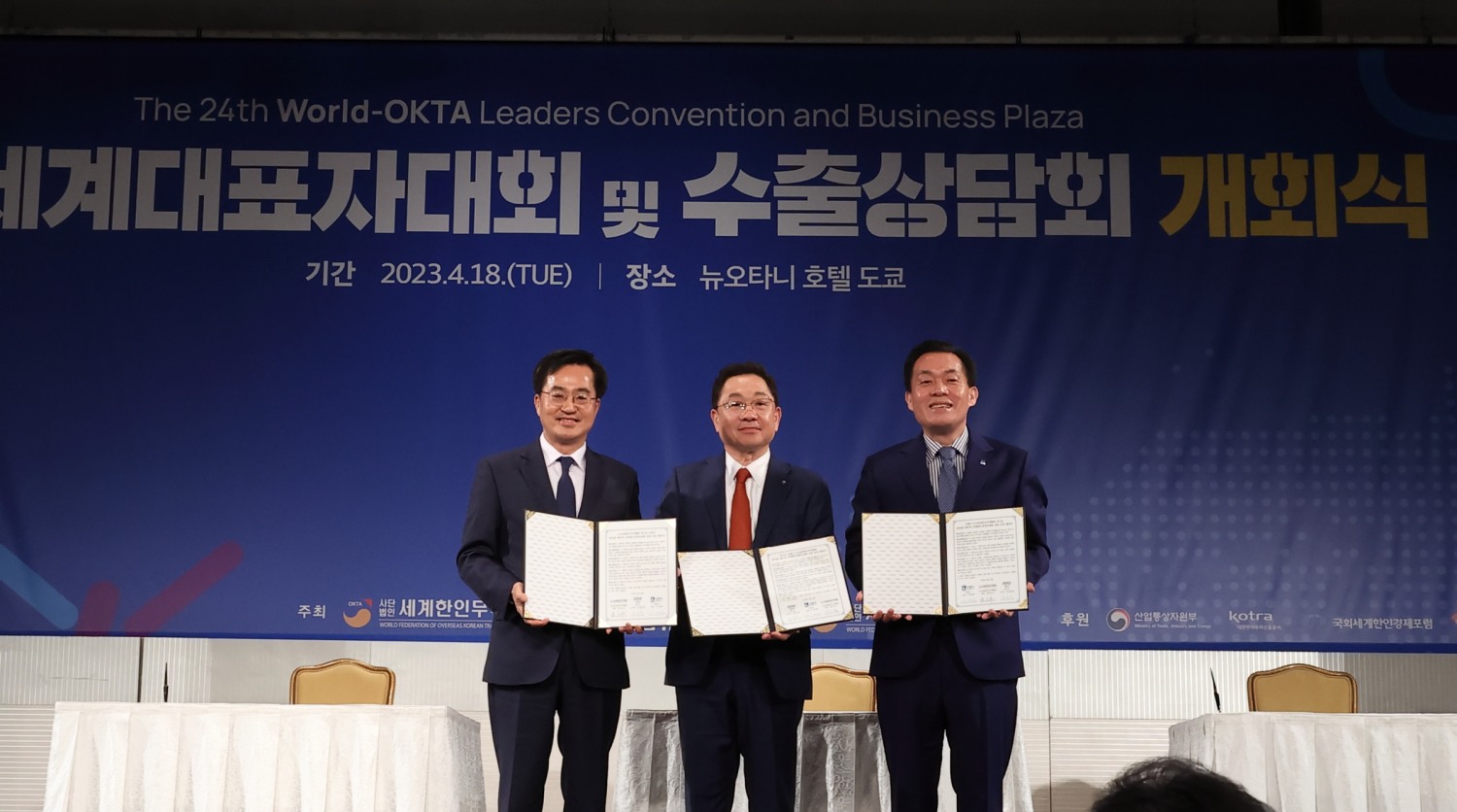 제 27차 세계한인경제인대회의 경기도 수원 유치를 위한 협약을 체결하고 기념촬영을 하고 있다.