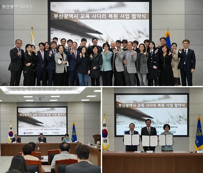 (사진제공=부산교육청)