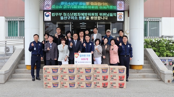 (사진제공=울산구치소)