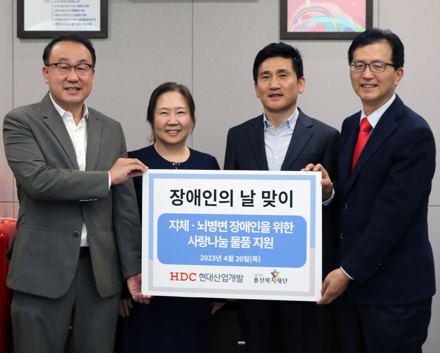 (왼쪽부터) HDC현대산업개발 신왕섭 실장, 김선수 용산구 부구청장, 김성철 용산구 의원, 이경직 용산복지재단 사무국장.(사진=HDC현대산업개발)