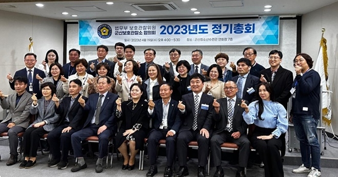 (사진제공=군산보호관찰소)