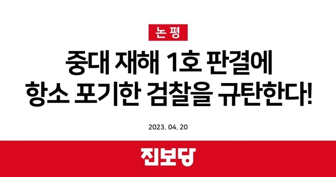 진보당