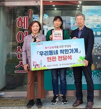 (사진제공=부산 금정구)