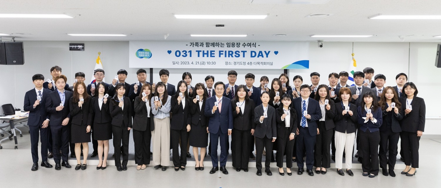 가족과 함께하는 임용장 수여식 참석인사들이 기념촬영을 하고 있다.