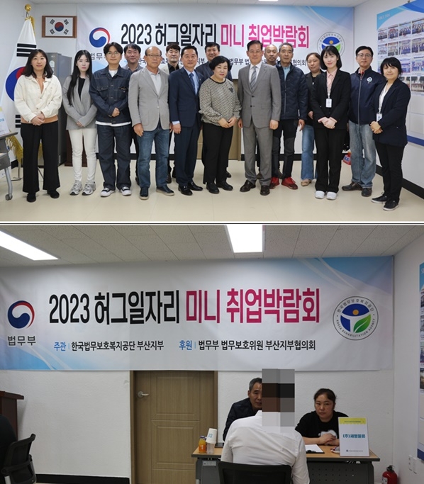 (사진제공=한국법무보호복지공단부산지부)