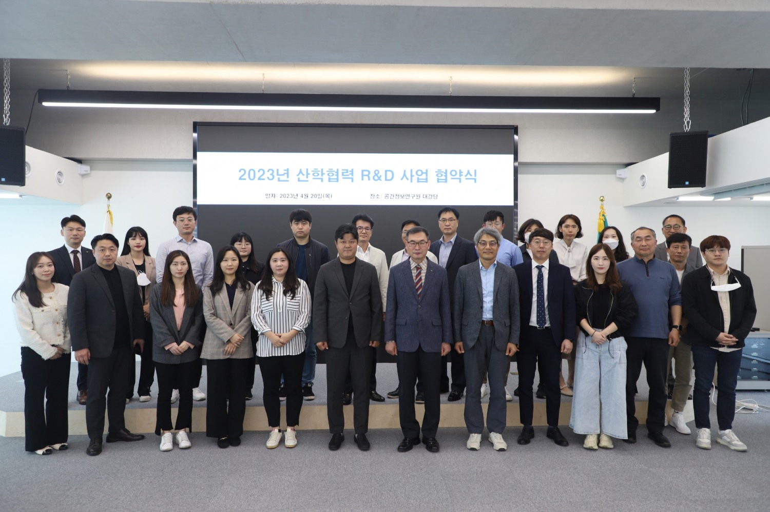 LX공간정보연구원이 20일, 대강당에서 주관 연구개발기관 7곳과 ‘2023년 산학협력 R&D 사업 협약’체결을 위해 회의하고 있는 모습. (사진=LX공간정보연구원)