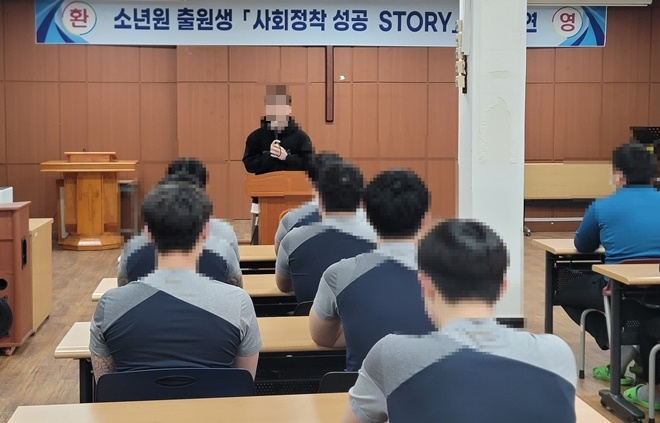 (사진제공=춘천소년원)