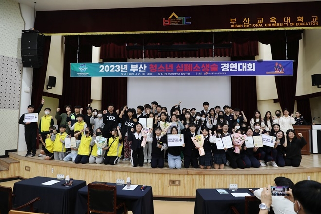 (사진제공=부산소방재난본부)