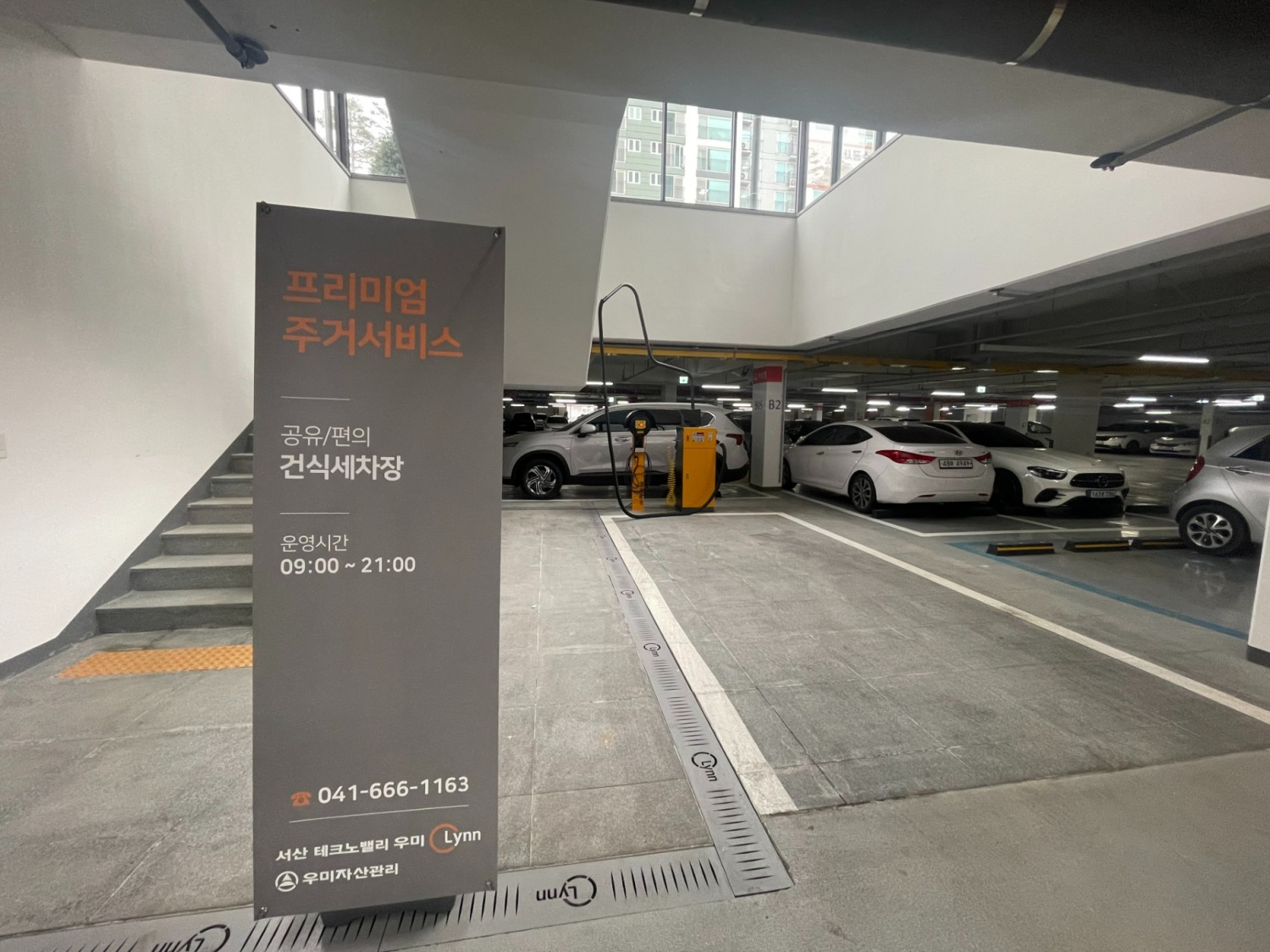 건식 세차장.(사진=우미건설)