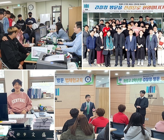 (사진위부터 시계방향)검사실체험/기념촬영/문현철 지청장환영인사/문성은 검사와 대화하기/1일 검사되기/.(사진제공=경주범방)