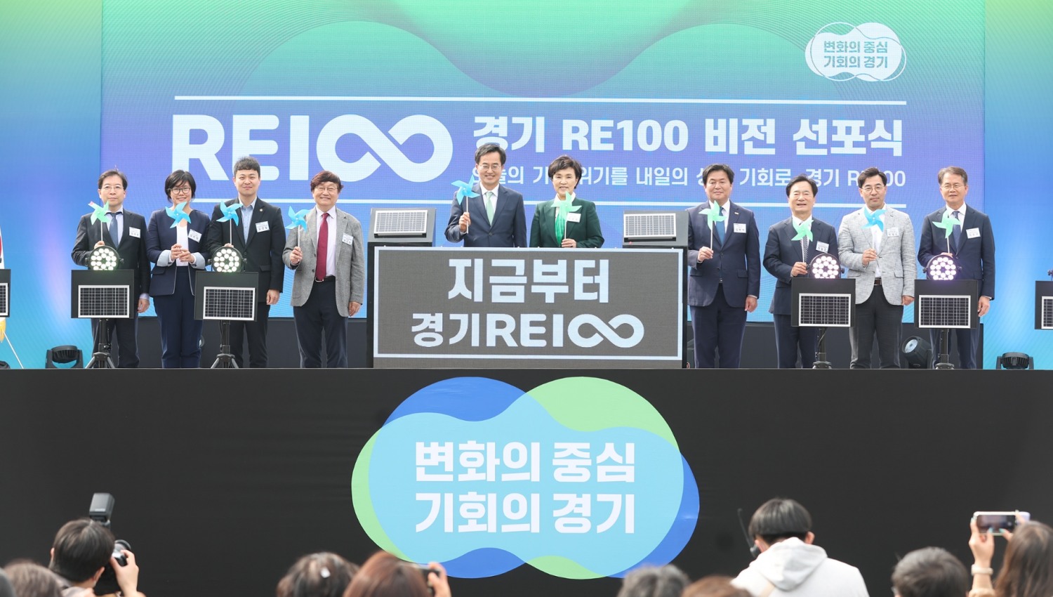 경기도 탄소중립 도민추진단 대표 등 90여명이 참석한 가운데 경기 RE100 비전 선포식을 갖고 기념촬영을 하고 있다.