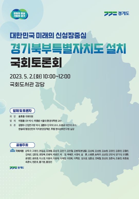 국회토론회 포스터