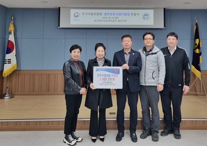 (사진제공=한국법무보호복지공단울산지부)