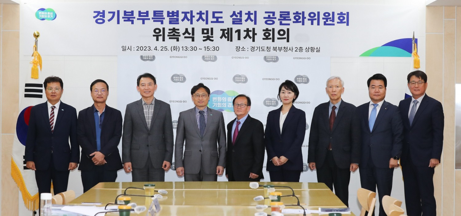 공론화위원회 위촉식 참석인사들이 기념촬영을 하고있다.