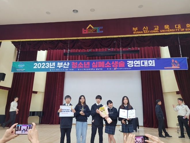 (사진제공=부산교육청)