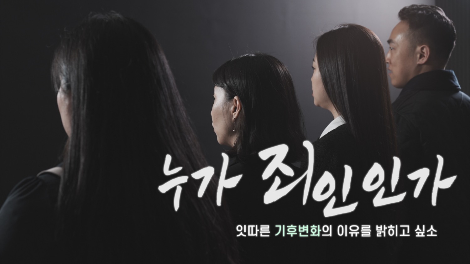 캠페인 영상 타이틀