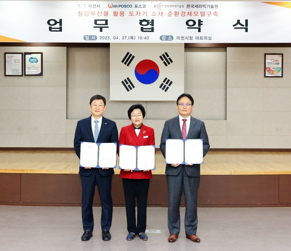포스코-이천시-한국세라믹기술원이 27일 이천시청에서 부산물 활용 도자기 소재 순환경제모델구축을 위해 업무협약을 체결했다. (왼쪽부터 정연길 한국세라믹기술원장, 김경희 이천시장, 반돈호 포스코 열연선재마케팅실장).(사진=포스코)