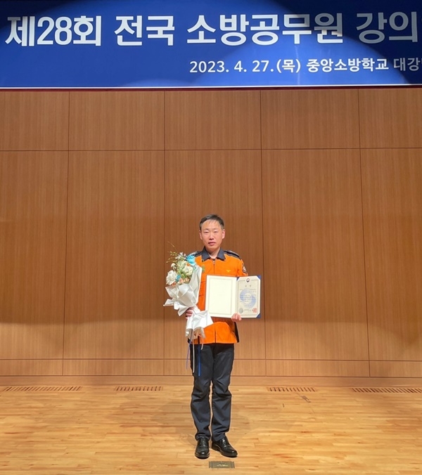 장려상을 수상한 부산소방학교 김진수 소방장.(사진제공=부산소방재난본부)