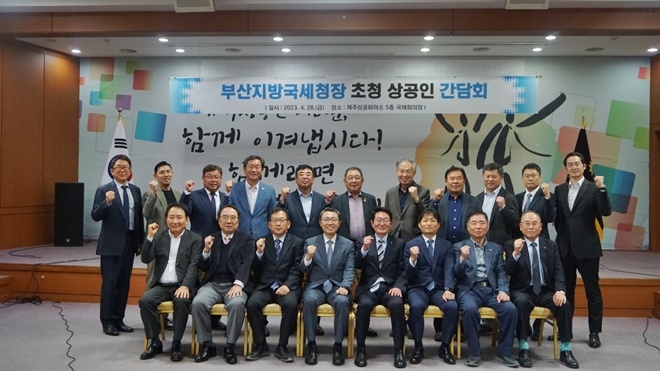 제주상공회의소 간담회에서 참석자들이 기념촬영을 하고 있다.(1열 왼쪽에서 네번째 장일현 부산지방국세청장, 다섯번째 앵문석 제주상공회의소 회장).(사진제공=부산국세청)