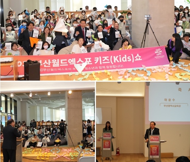 (사진제공=부산교육청)