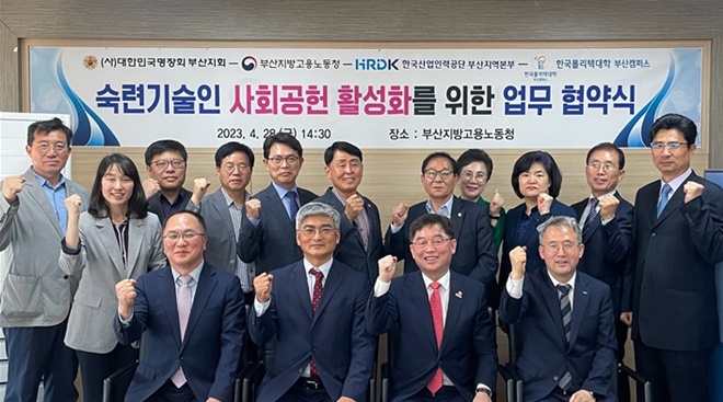 (사진제공=부산고용노동청)
