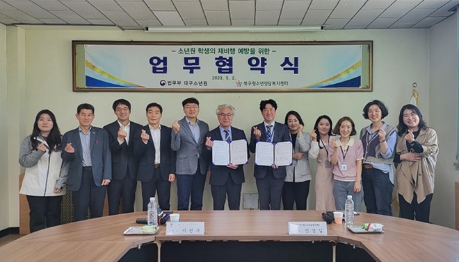 (사진제공=대구소년원)