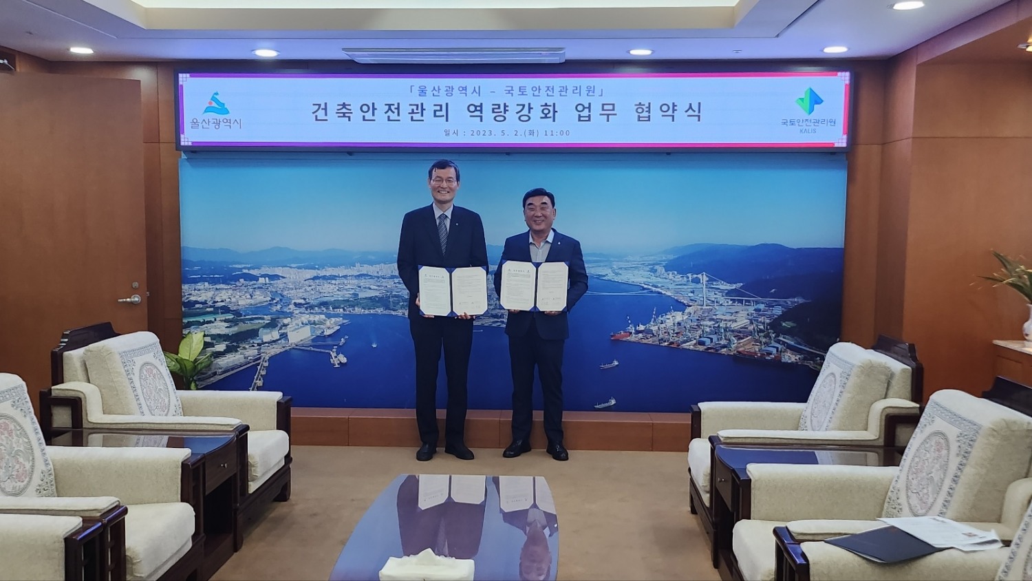 국토안전관리원, 울산광역시와 건축현장 안전 확보 위한 업무협약 체결 전경. (사진= 국토안전관리원)