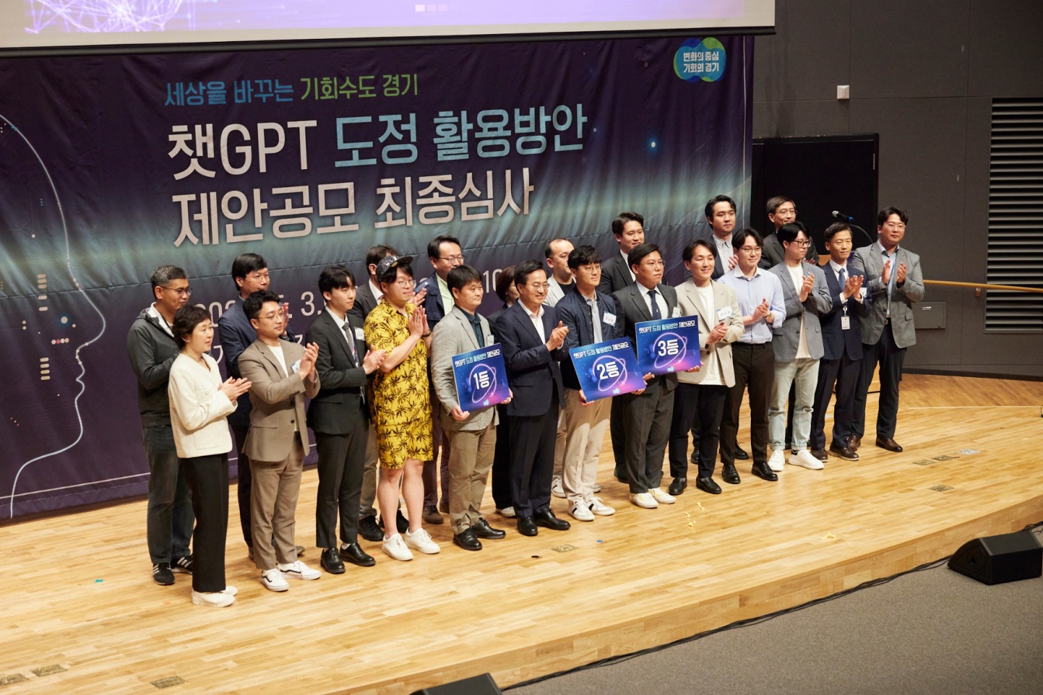 챗GPT 도정 활용방안 제안공모 최종심사에서 김동연 지사와 정책제안자들이 시상 후 기념촬영을 하고 있다.