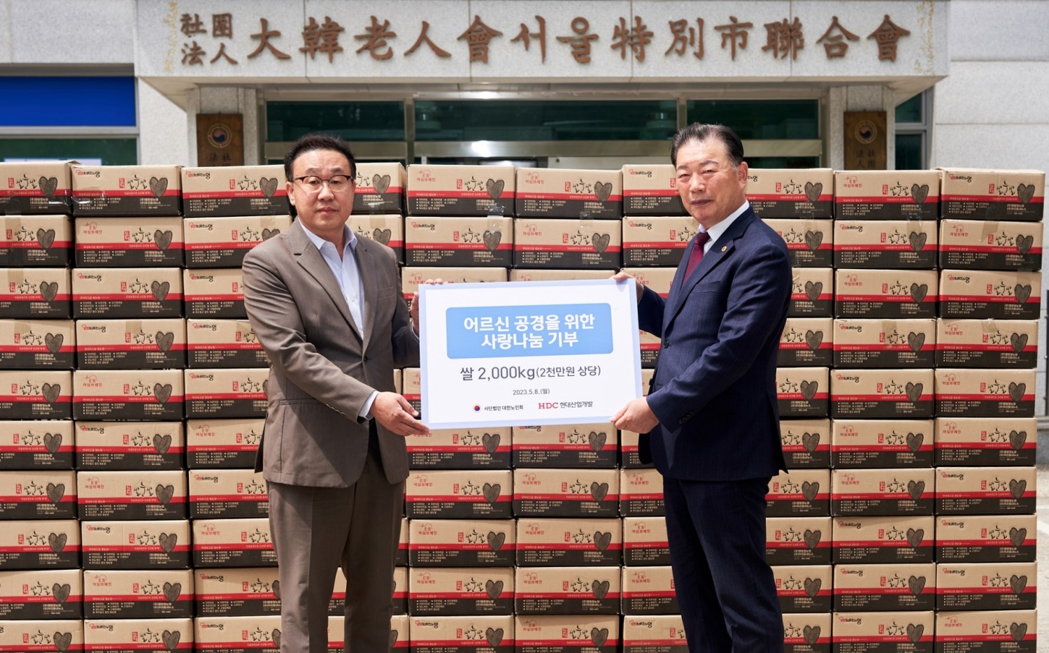 (왼쪽)신왕섭 HDC현대산업개발 ESG소통실장, (오른쪽)고광선 대한노인회 서울시연합회장.(사진=HDC현대산업개발)
