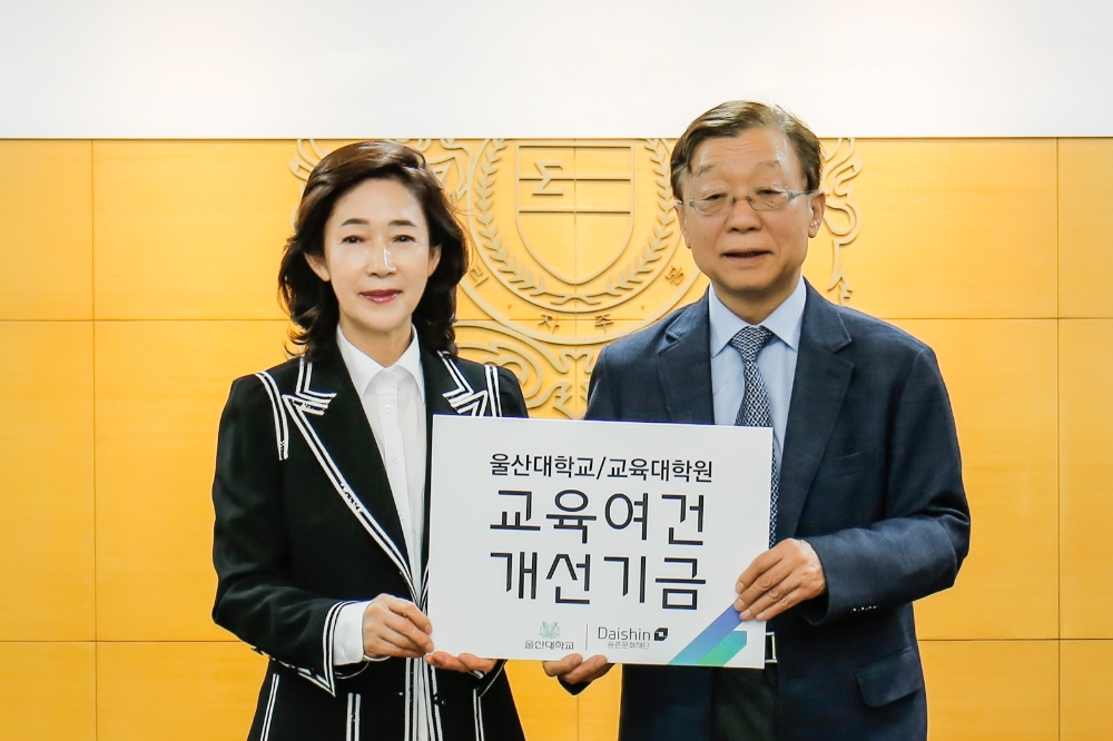 오연천 울산대학교 총장(오른쪽)과 이어룡 대신파이낸셜그룹 회장(왼쪽)이 울산대학교 행정본관에서 발전기금 전달식 기념촬영을 하고 있다. 사진=대신증권