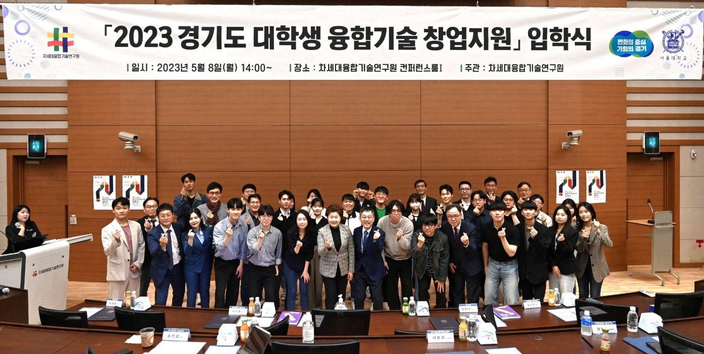 대학생 융합기술 창업지원 입학식 개최