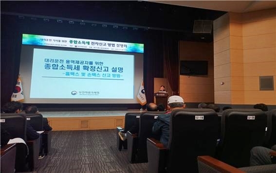 (사진제공=부산국세청)