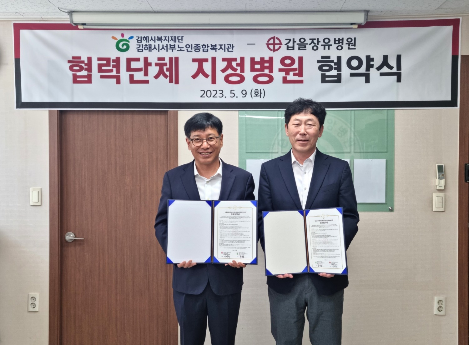 이익희 경영원장(사진 오른쪽)이 김해시서부노인종합복지관 황성철 관장과 기념촬영하는 모습.(사진=KBI그룹)