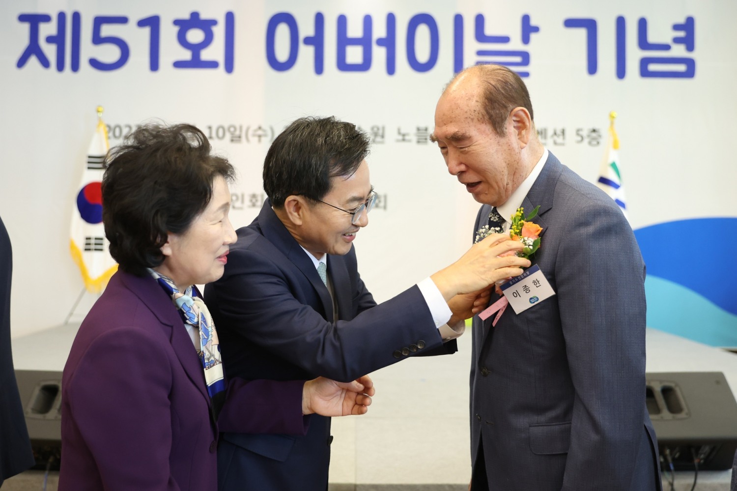 어버이날 기념행사에서 대한노인회 경기도연합회 회장에게 카네이션을 달아드리고 있다.