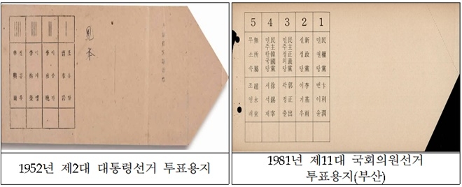 (제공=부산선관위)