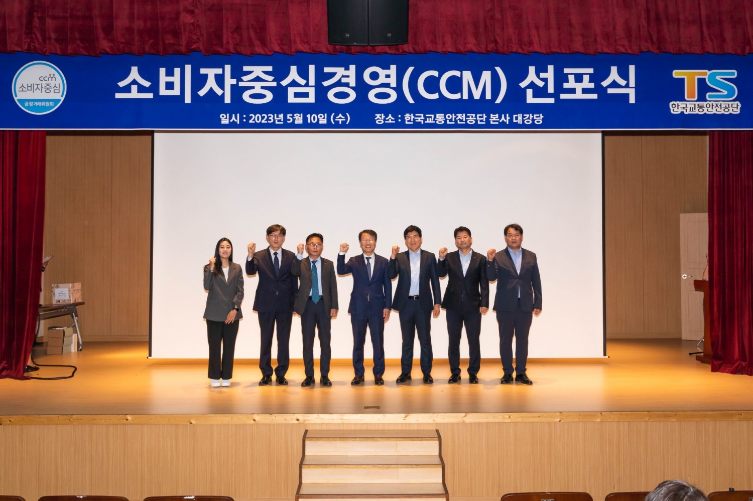한국교통안전공단 권용복 이사장(왼쪽에서 4번째)과 임직원이 소비자중심경영(CCM) 선포식 후 기념촬영을 하고 있다.(사진=한국교통안전공단)