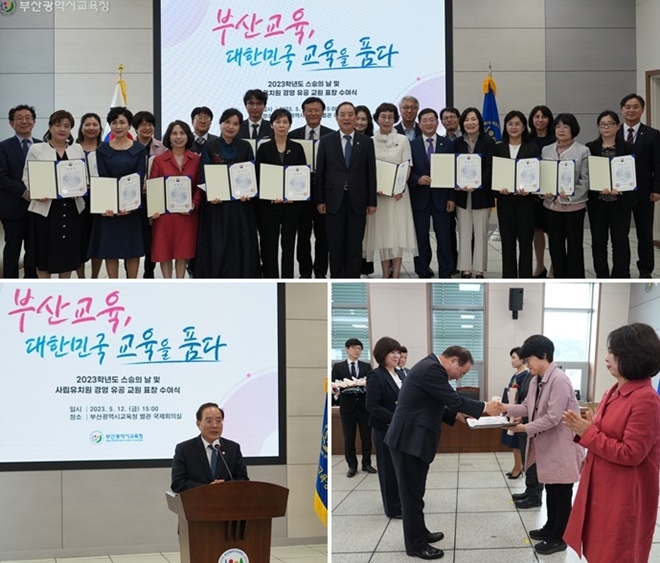 (사진제공=부산교육청)